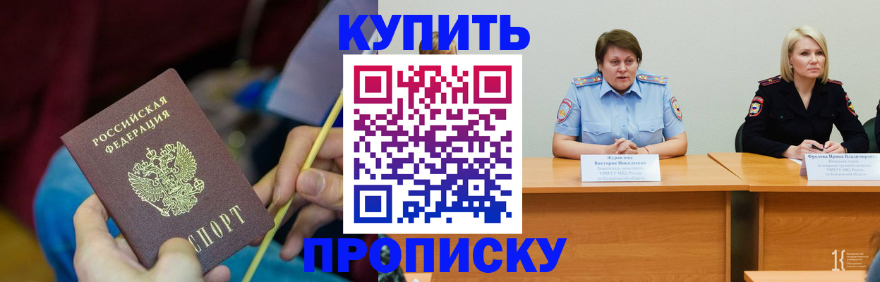 временная регистрация гарантия в Буйе