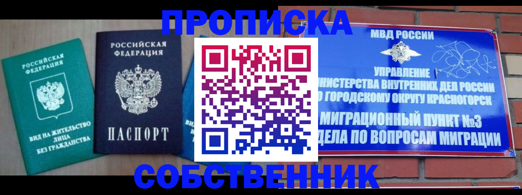 временная регистрация адрес в Буйе