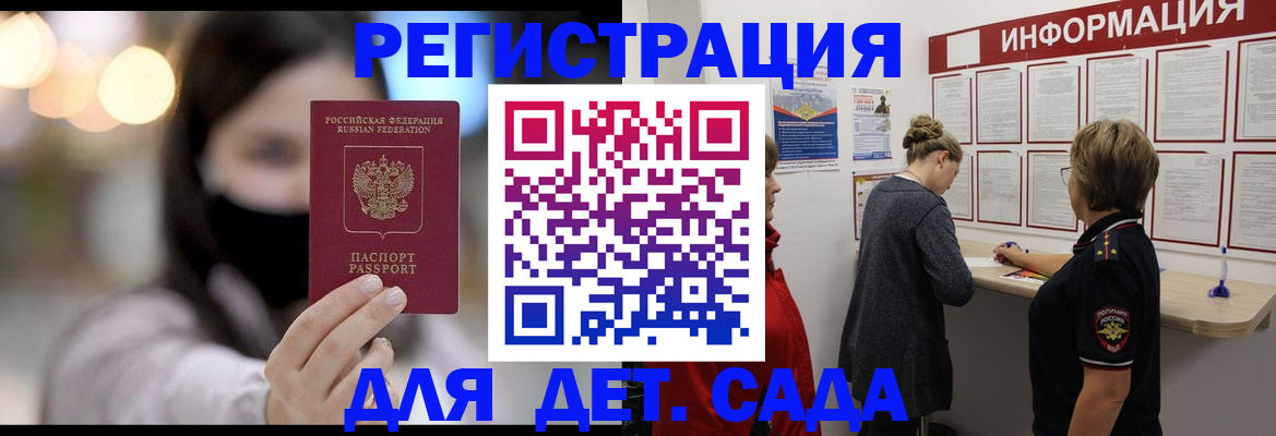 прописка в Буйе
