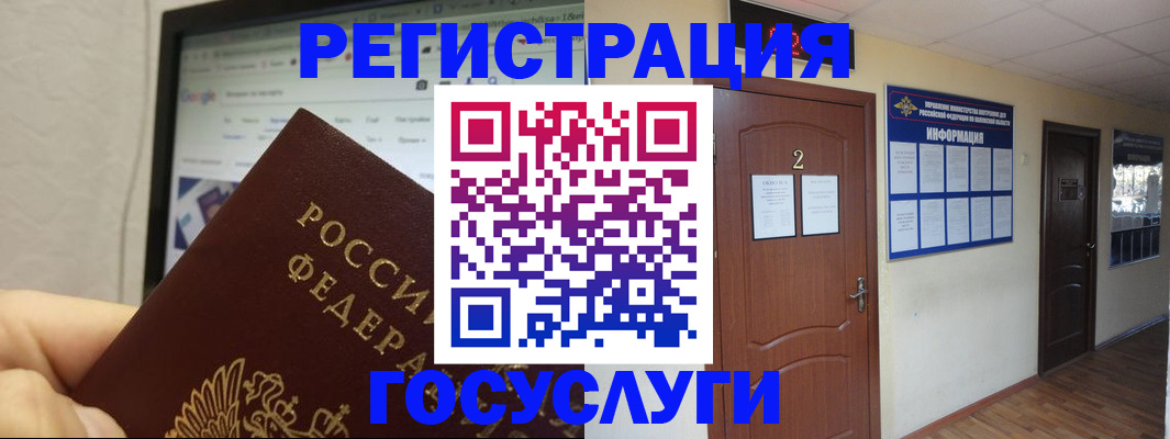 прописка для кредита в Буйе