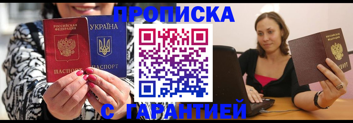 временная регистрация недорого в Буйе
